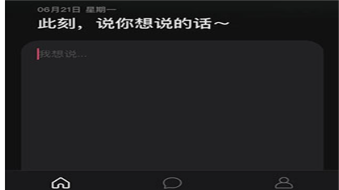 可话社交