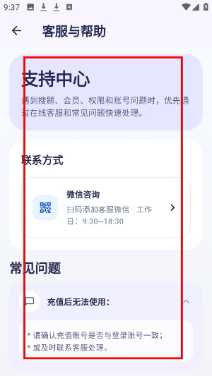 学法减分拍照答题