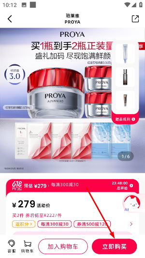 日上免税店