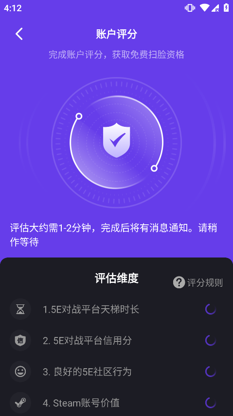 5E Play手机版app