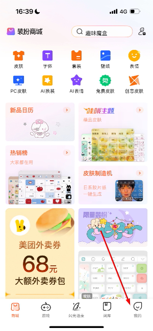 搜狗输入法app下载手机版