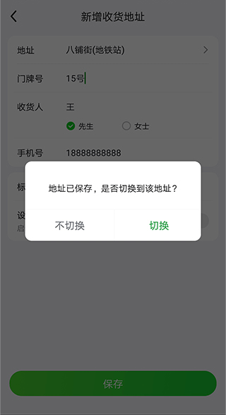 美团买菜app下载安装最新版
