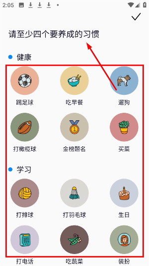 7分钟运动