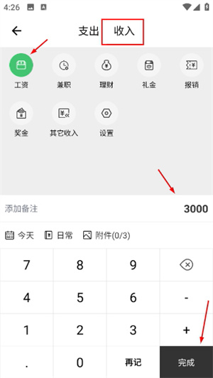 极简记账小本本app下载免费版