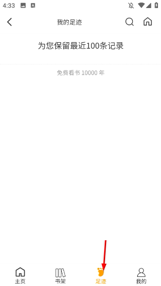 看书神小说阅读器