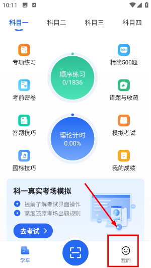 车旅生活
