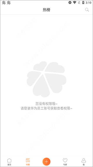 华为心声