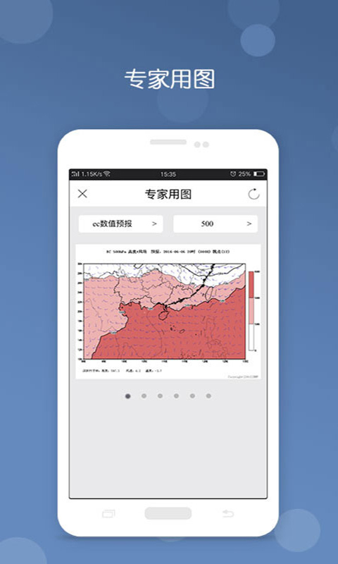 实时台风路径app下载