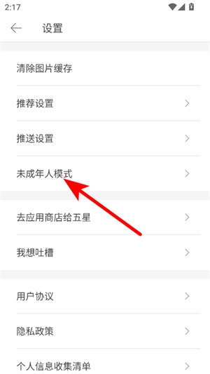 堆糖下载官方入口版软件