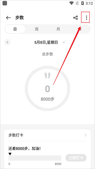 欢太健康app官网下载