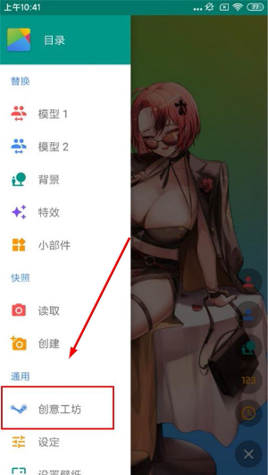 live2dviewerex手机版下载