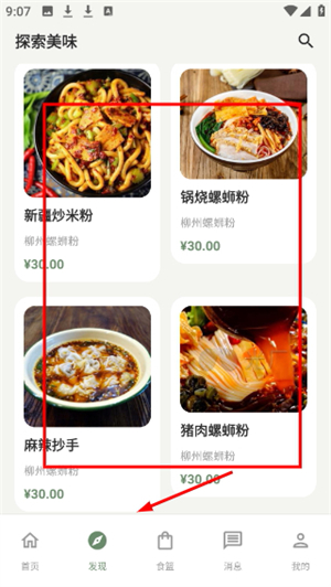 冰屿外卖
