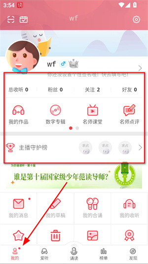 方音诵读
