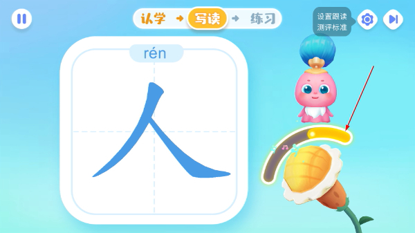 宝宝巴士汉字识字