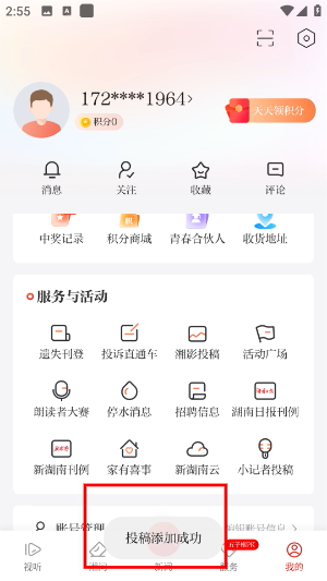 新湖南