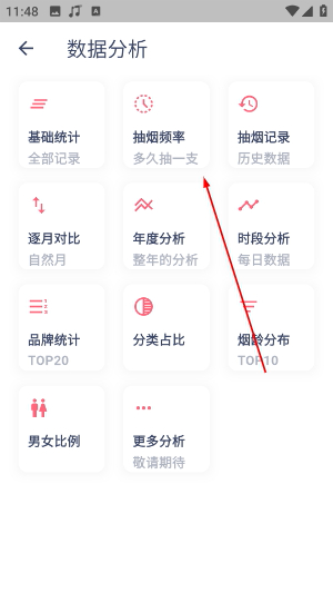 今日抽烟安卓版