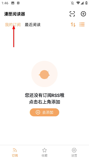 漫匣阅读器