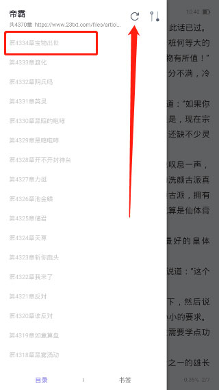 饭团看书