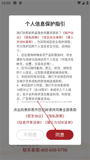 汉方中医