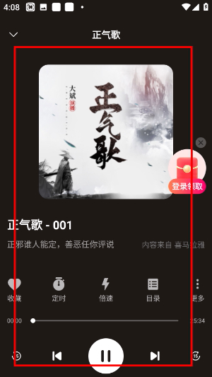 海马畅听
