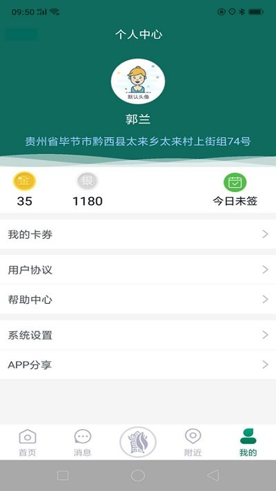 黔彩云零售app下载官网版