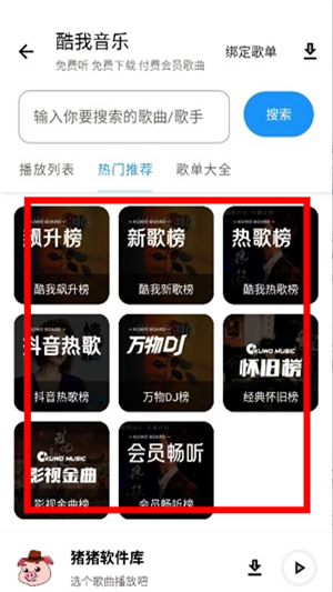 小猪软件库官方版下载