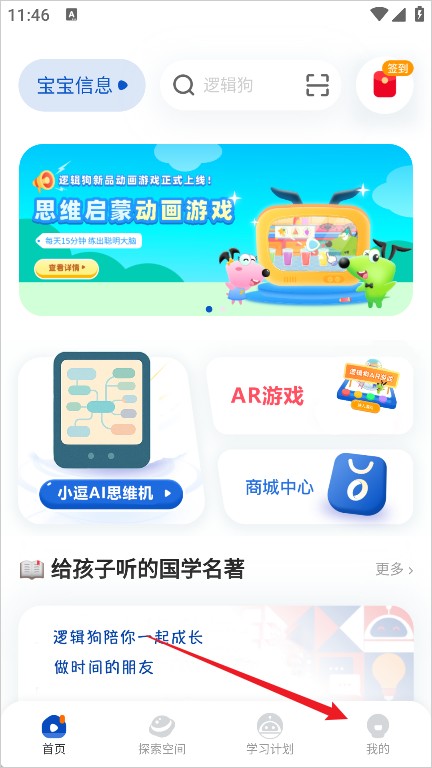 逻辑狗