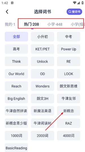 万词王