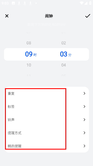 闹钟闹铃时钟