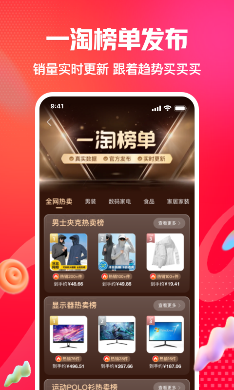 一淘网app下载