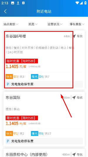 易迅通达
