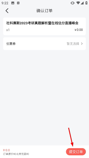 社科赛斯考研