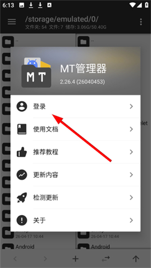 mt管理器官方版
