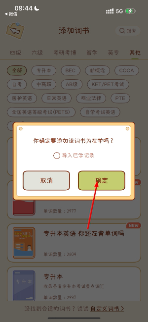奶酪单词