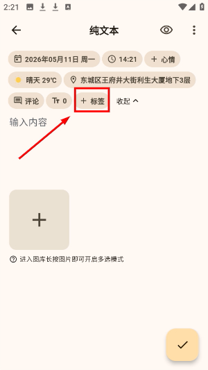 榴莲日记下载2026安卓版