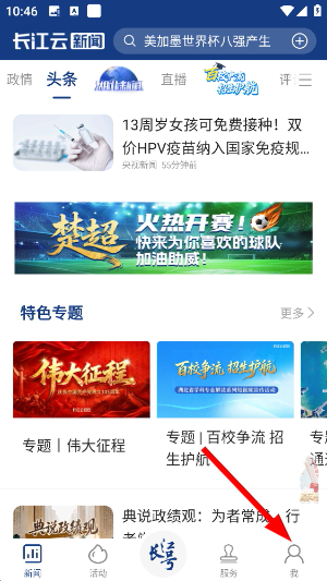长江云