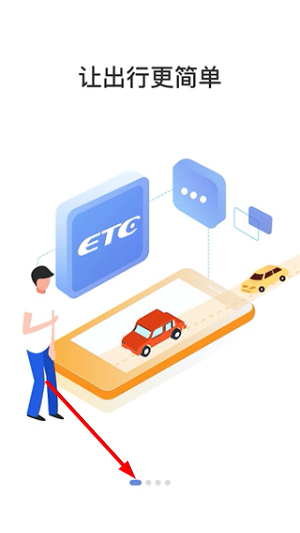 车e兴app官方版下载