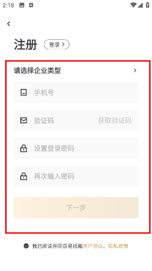 易纸箱