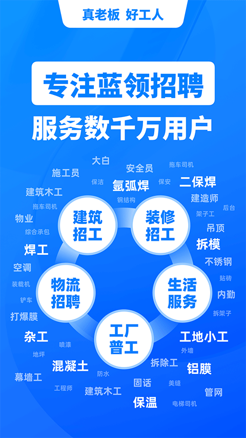 鱼泡直聘app官网版