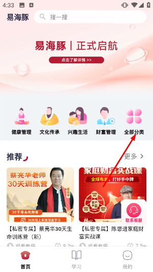 易海豚