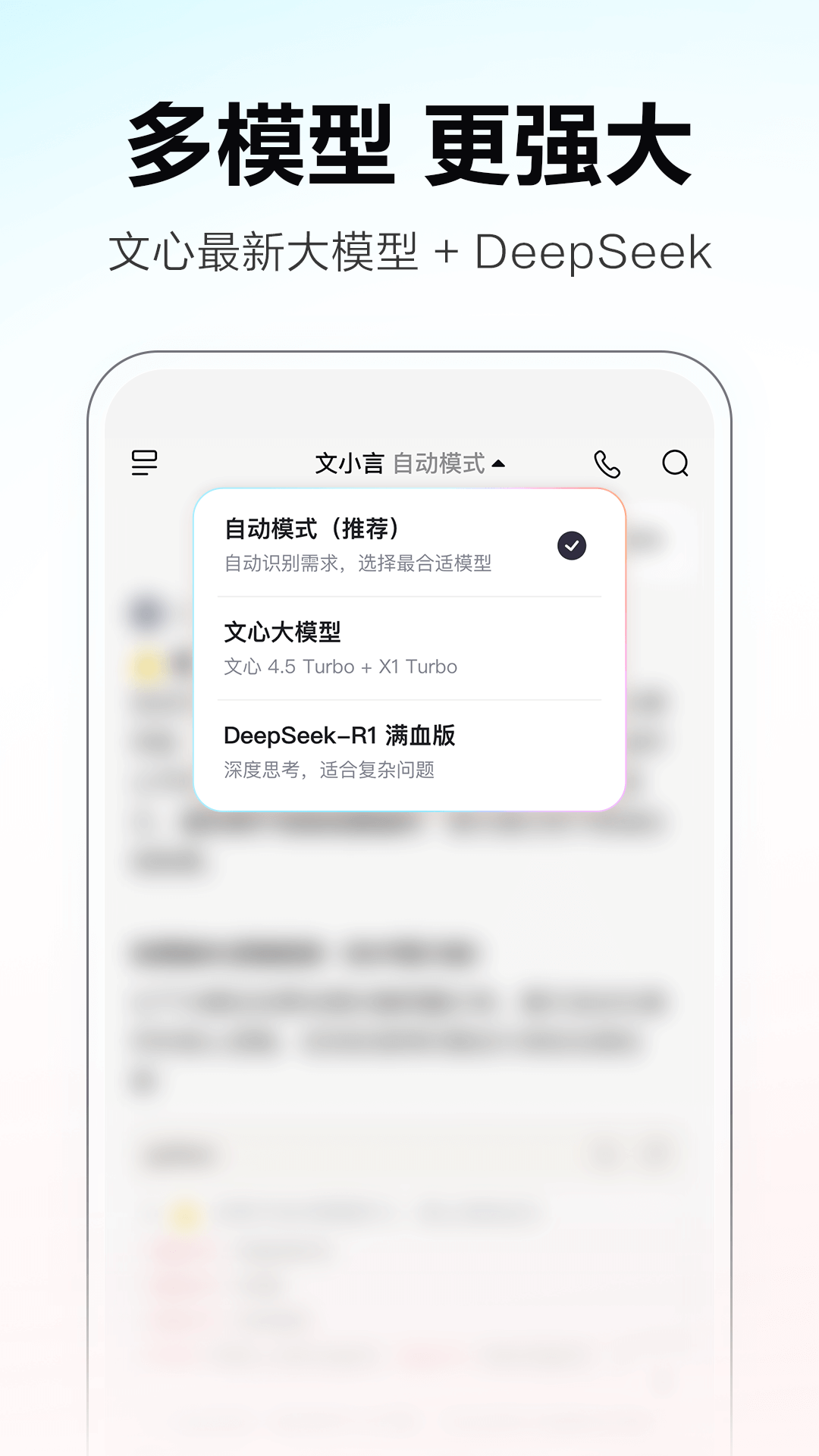 百度文心一言ai免费版