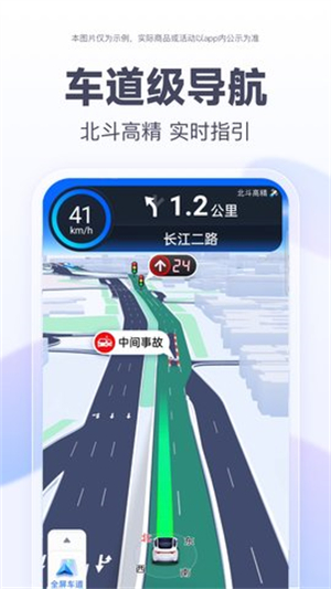 百度地图2026新版