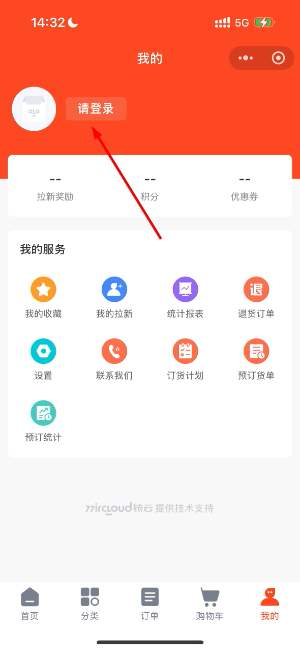 驿批发
