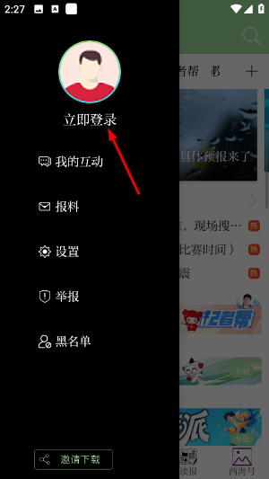 西海新闻