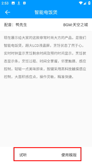 文字转语音大师