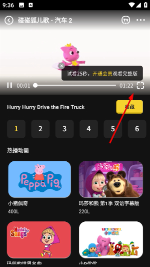 呼啦少儿英语