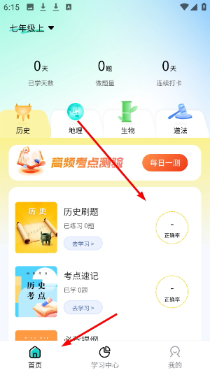 题霸优学