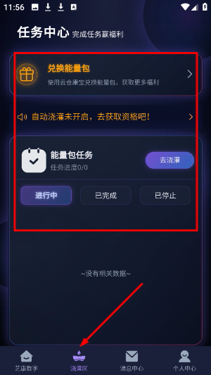 艺康数字