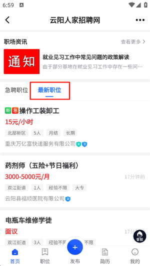 云阳人家app下载