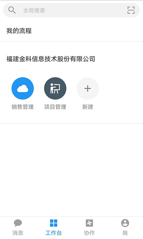 金科玉律